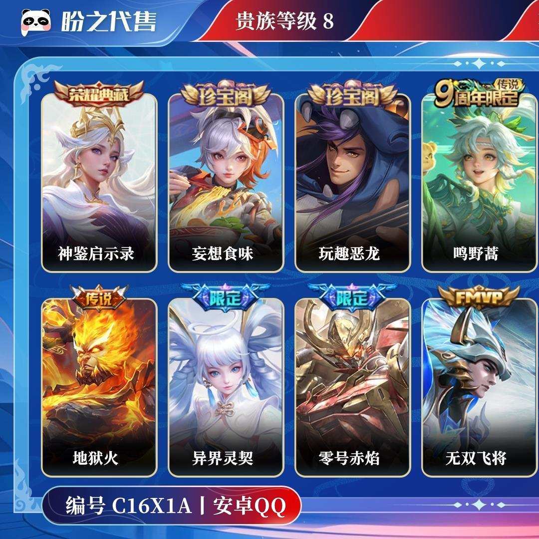 C16X1A号  贵族8 荣耀典藏1 无双0 珍品传说0 星元皮肤0 传说皮肤13 史诗皮肤98 皮肤数量334 皮肤价值:234658 天幕0 英雄121 永恒钻石IV