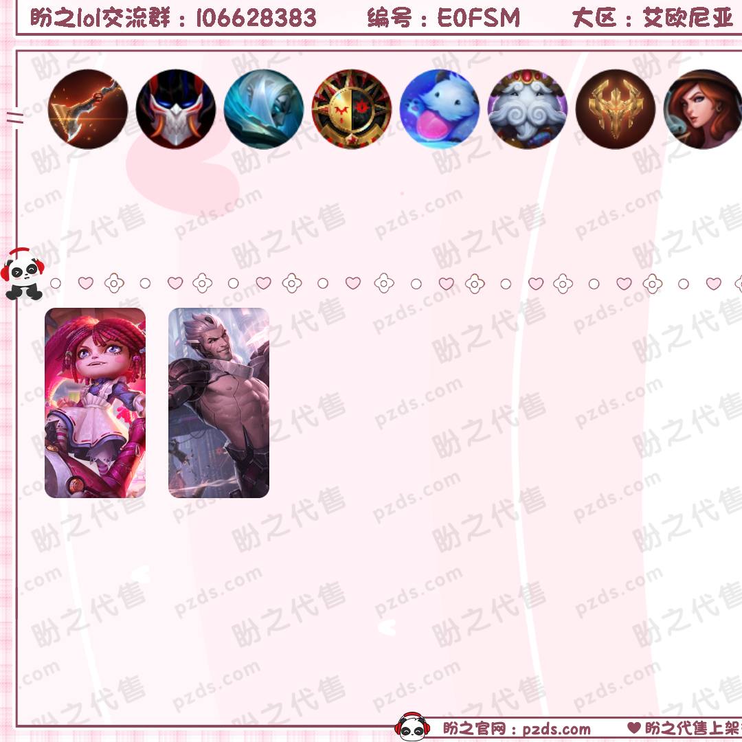 E0FSM 号  2皮肤 0炫彩 0神话/1限定/0传说/42英雄 账号等级:50 单双排段位：璀璨钻石