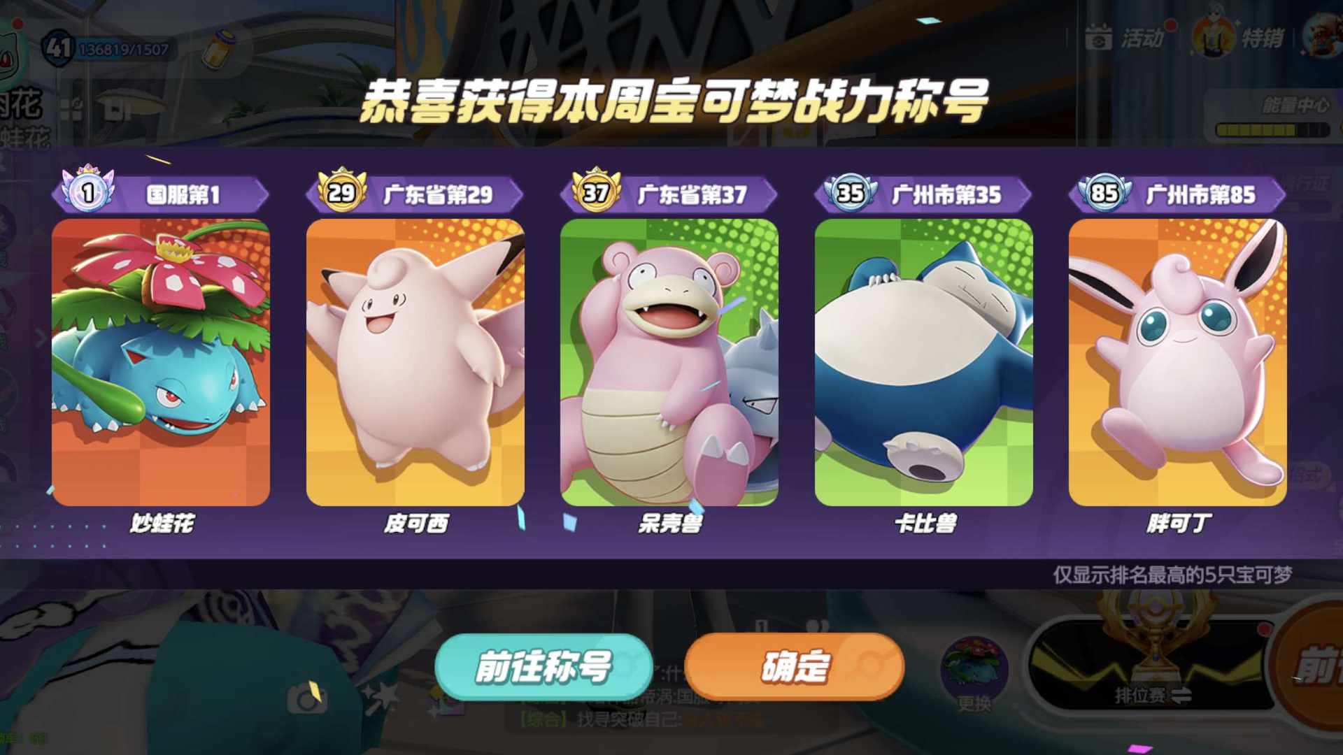 BKA5EG 号 历史国一妙蛙花退坑
