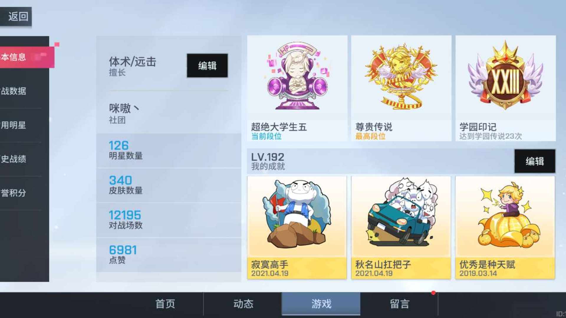 FR7KMG 号 五典藏皮肤很多非常值