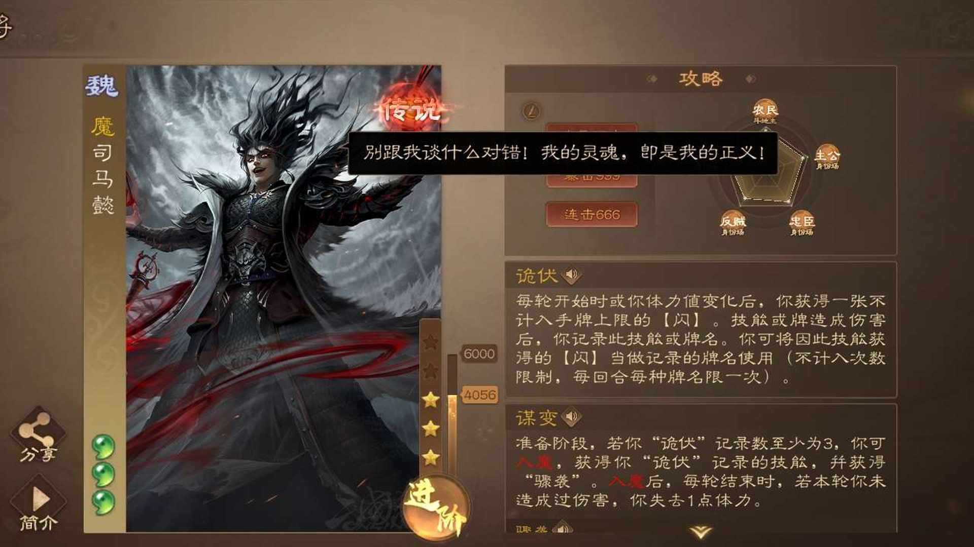 UU4RNK 号 UUF0E0 号 UU878W 号 三国杀OL	魔司马懿南华老仙	二袁费祎	SP张郃	
界孙权闪赵云	杨婉界孙尚香杨仪	神吕蒙周瑜吕布陆逊