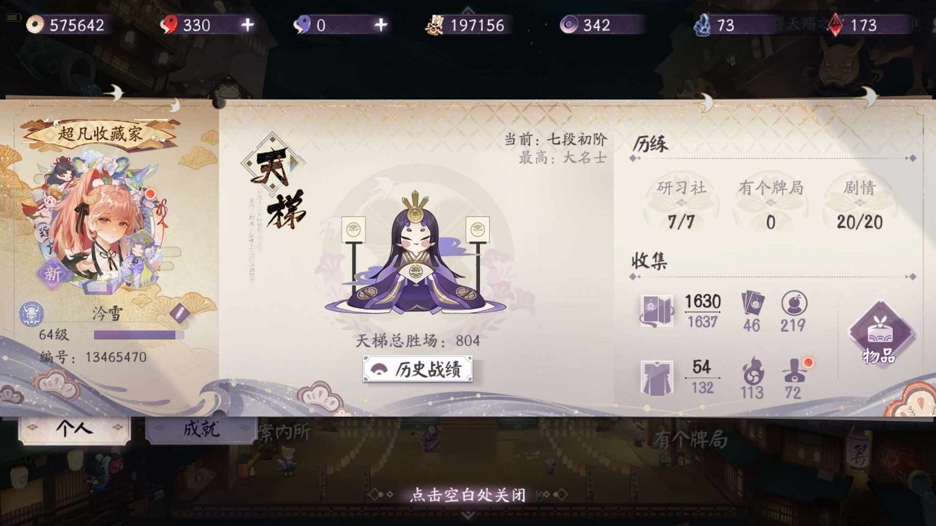 IY9T8W 号 官服手机号绑定，双全卡，54异画，57w金币，19w御礼，还有14w御礼没有分解，一共是33w御礼，可以一直养老了，几个版本都没问题，喜欢的可以议价