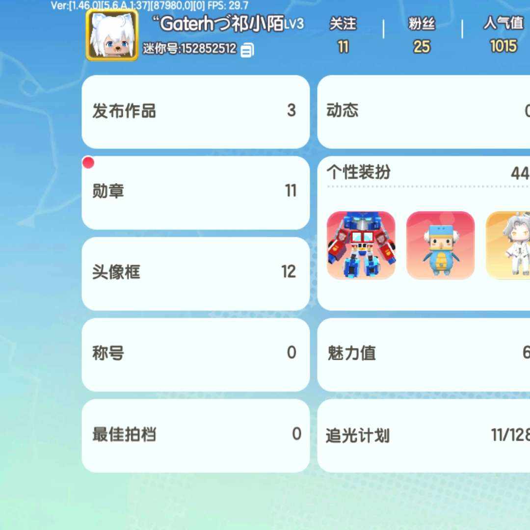 MJETXC 号 迷你世界老玩家 绝版皮肤多一点