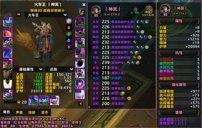 MSD6J4 号 正式服怀旧服在一起，正式服号装备没有主要就是点坐骑。怀旧服的话5个满级号。红玉一个奶骑，219带三个橙片。帕奇维克一个奶骑216一个血dk210一个戒律牧213。寒冰王座一个骑士180。有超级猴子球，还有老虎，宝库大象。