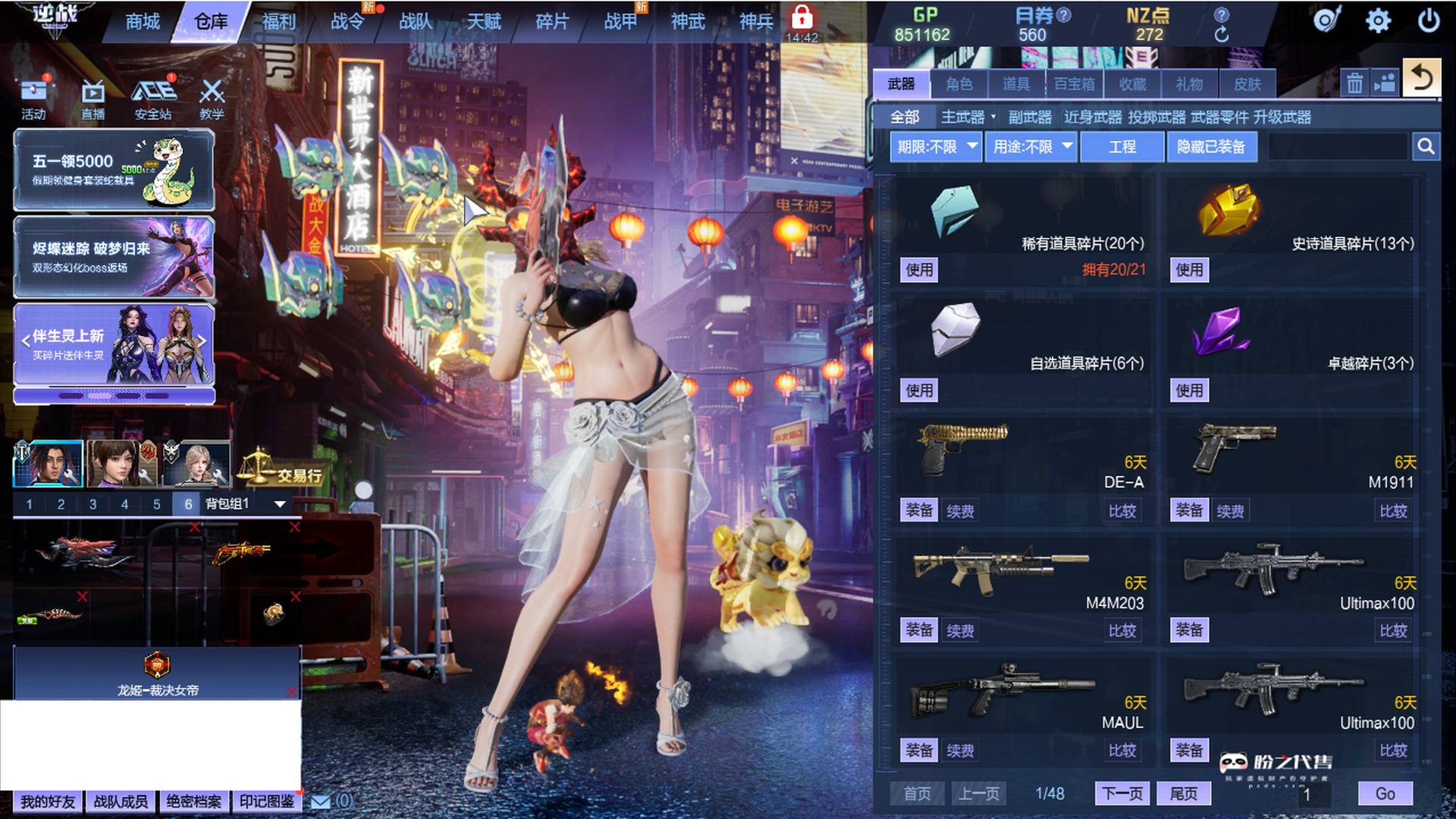 PAB6G 号【山海双臂铠龙王龙太子掘金基本陷阱有不用全能卡加很多装备】/电信区/不可二次实名/史诗道具碎片13/山海套/创世套/卡珊/克雷格-嘻哈之王/艾琳娜-邂逅海风/逍遥玄女初云/小蛮-夏日派对/原力少女-索娜/驱灵师-亚当/赤龙冥盔/日月两仪戒(月)/男情侣手环-婵娟共此时/雪之殿堂手环/冰之王座手环/秘境九件套/绀蓝三件套/冰王三件套/英雄领主-海龙王/英雄剑风-龙太子/英雄掘金/英雄羲禹/英雄墨韵/锋影强能臂铠