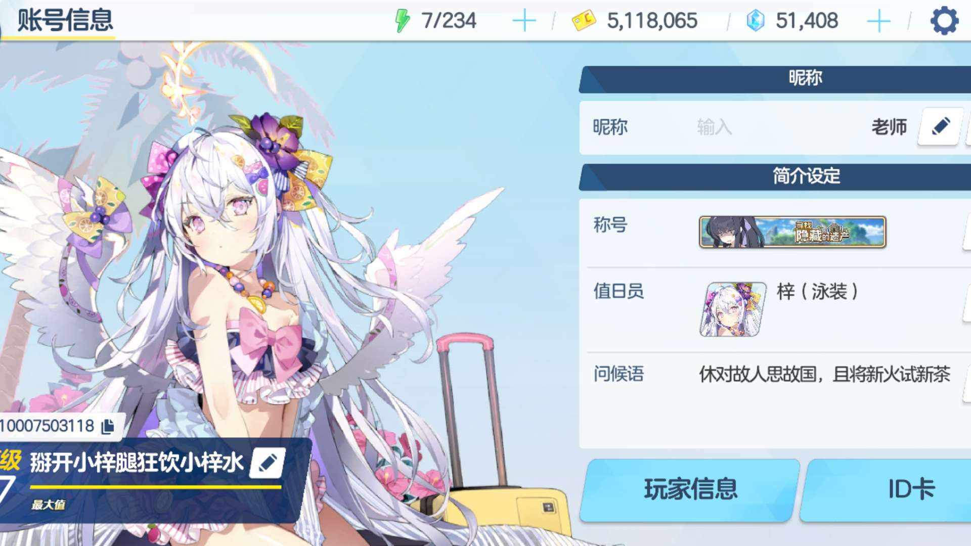 WVHJ01 号 等hina了