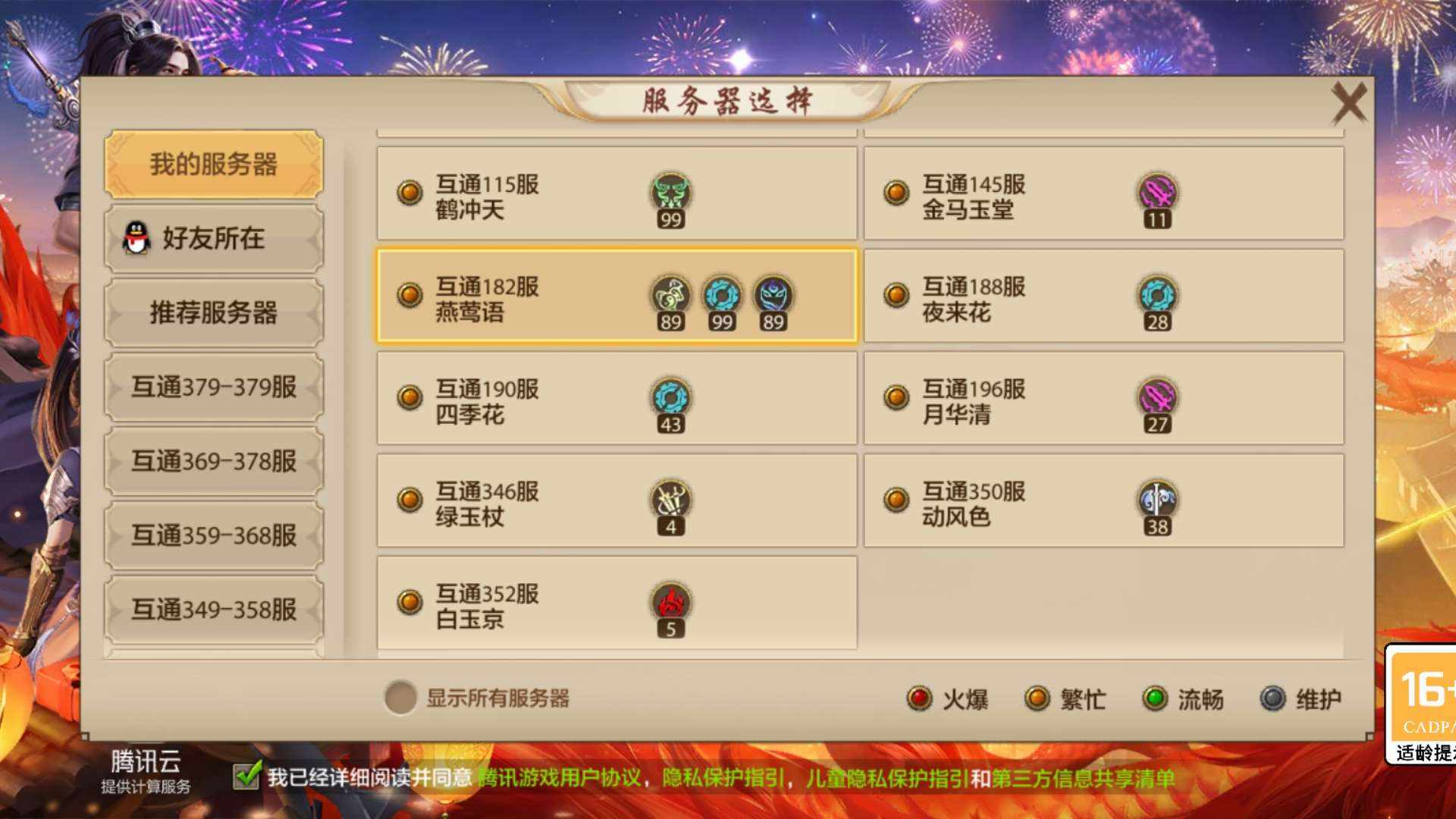 BSHLQW 号 照顾孩子，没时间玩了。回归号