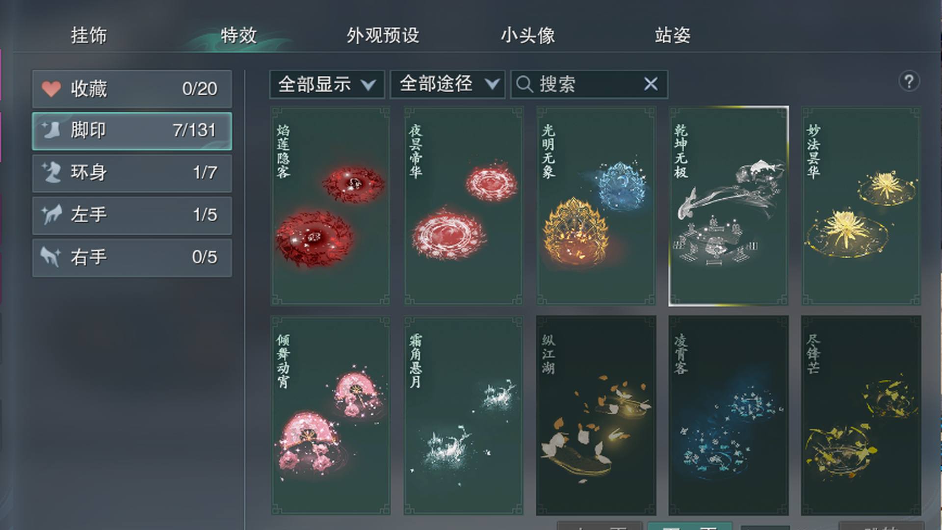JK3VMP 号 天鹅坪可分离多脚印道姑，带秃盒子
