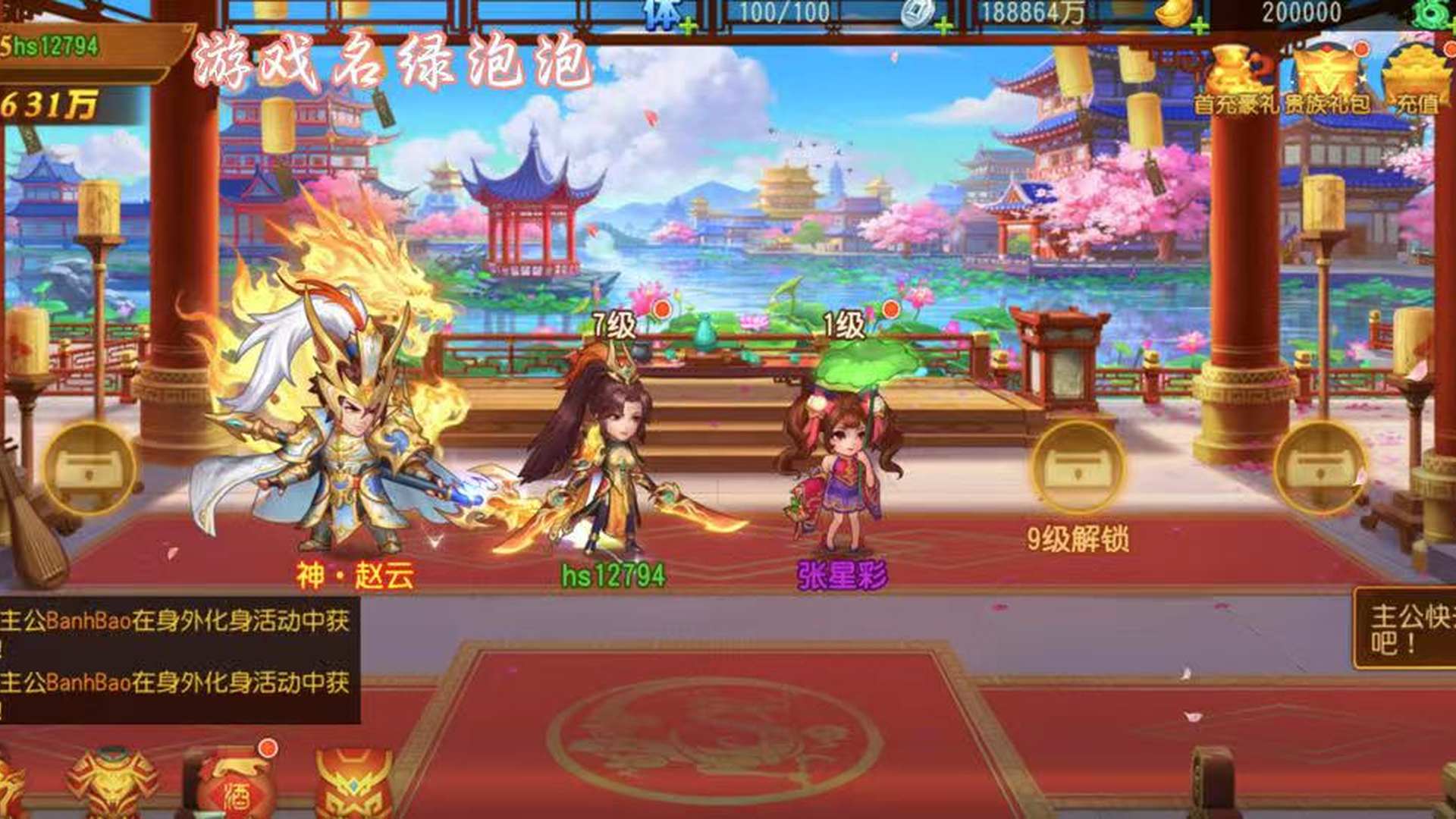 UB6PJ0 号 UBFK6P 号 三国杀名将传国服
