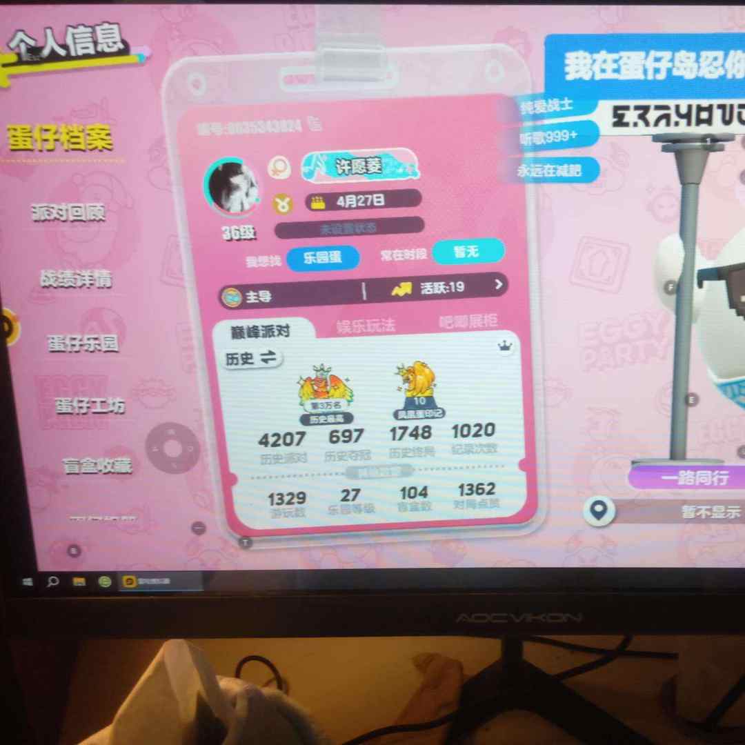DPCV1S 号 蛋仔好价号