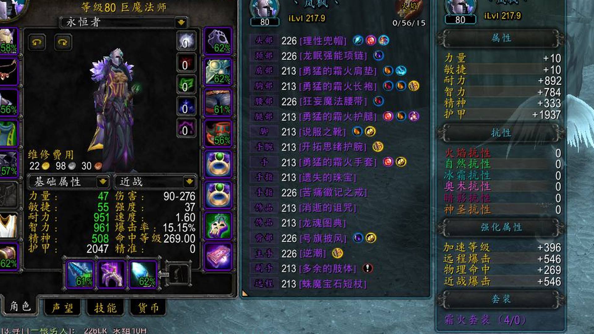 MS5PUW 号   2连排骨号，稀有坐骑幽灵虎