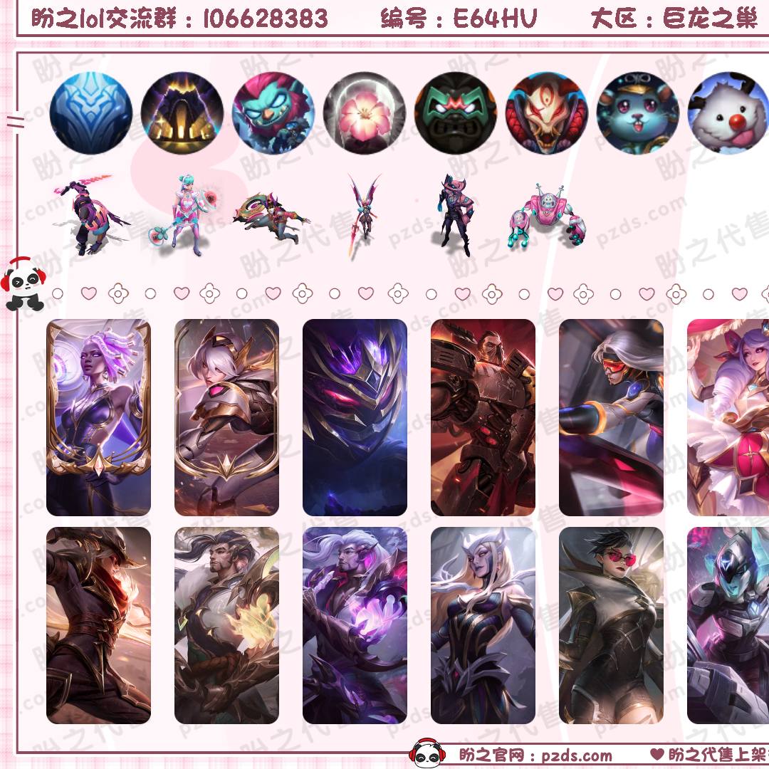 E64HV 号  48皮肤 39炫彩 1臻彩 6神话/4限定/6传说/76英雄 账号等级:69