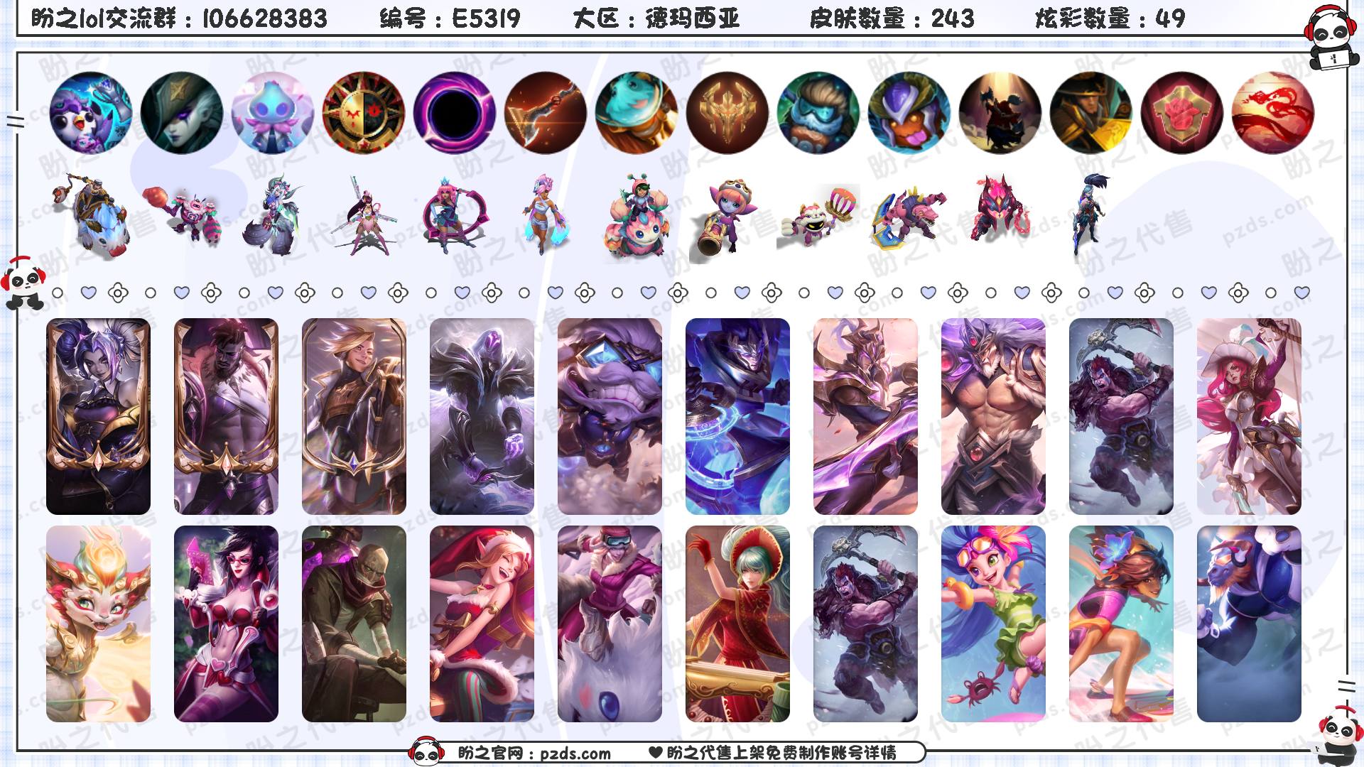 E5319 号 243皮肤 49炫彩 5臻彩 8神话/26限定/20传说/170英雄 账号等级:455 云顶神话:1 单双排段位:不屈白银
