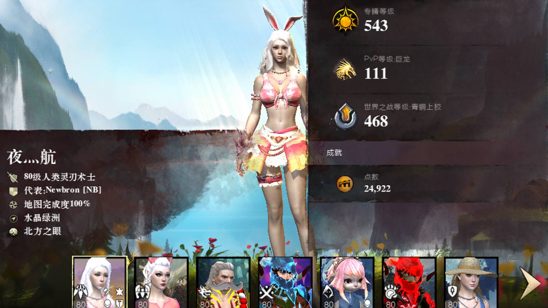 HH5NS 号 六花三护做满日常成就达四万成就,感兴趣来看