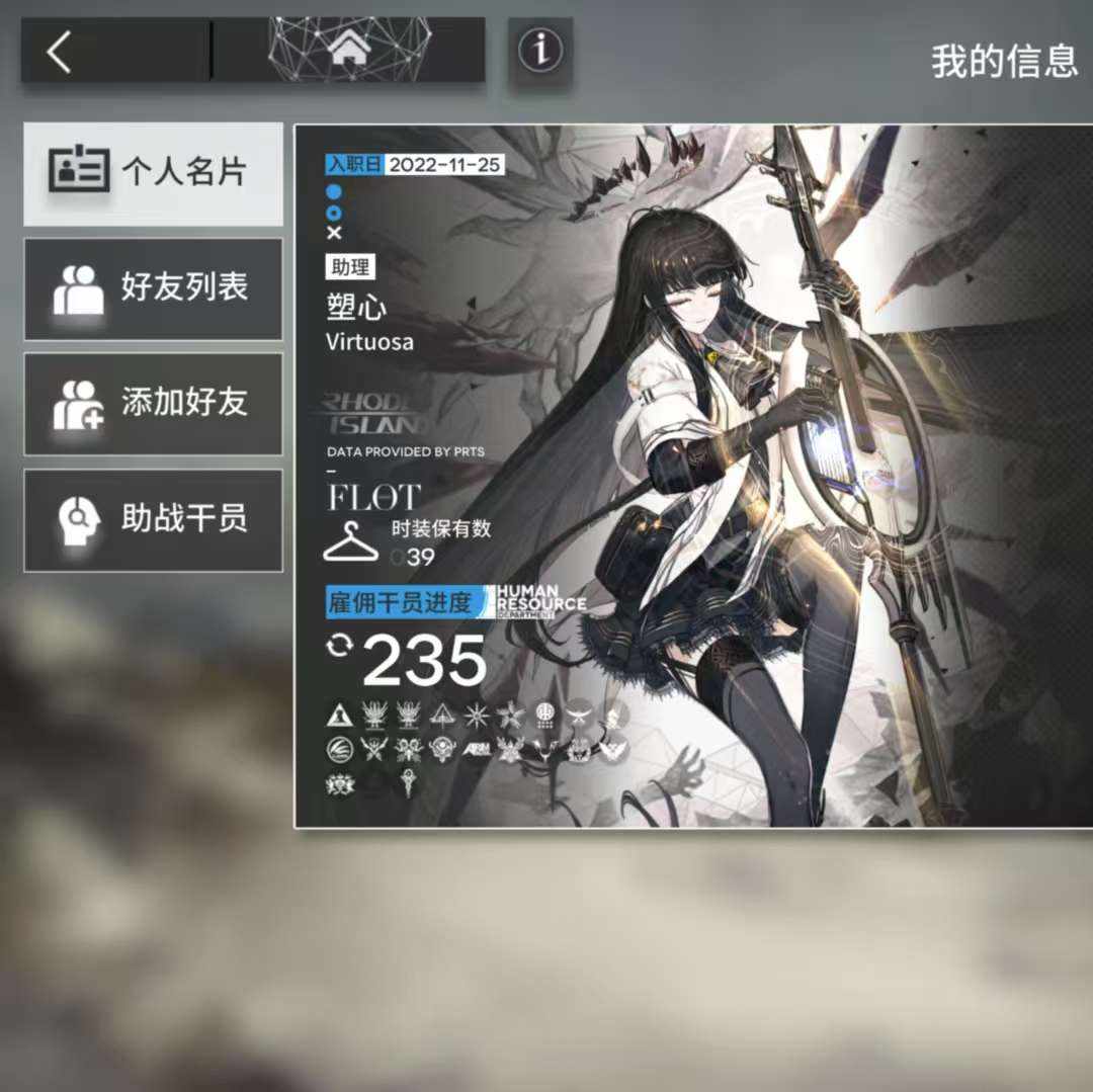 MR3K3S 号 B服 新能已出，多限定，图图缪缪浊蒂等
龙门币很多，适合当小号