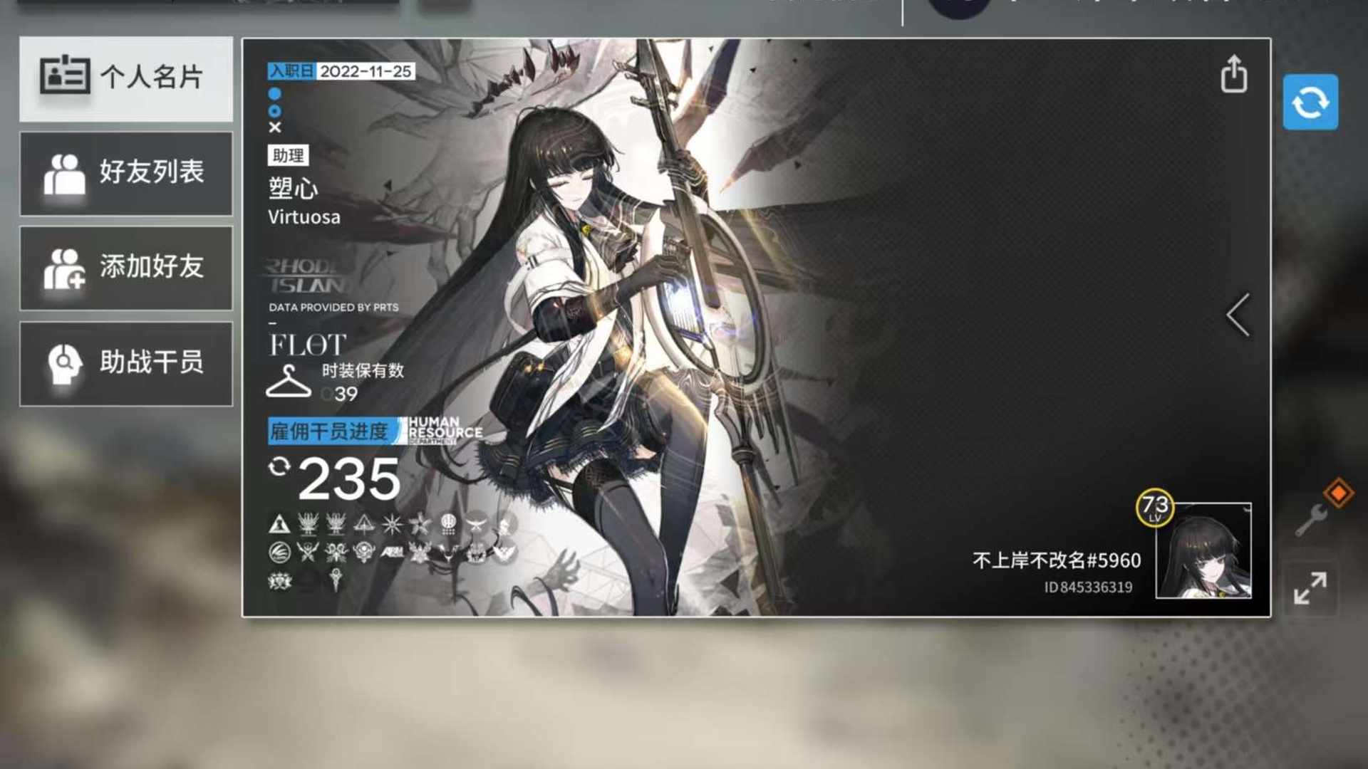 MR3K3S 号 B服 新能已出,多限定,图图缪缪浊蒂等
龙门币很多,适合当小号