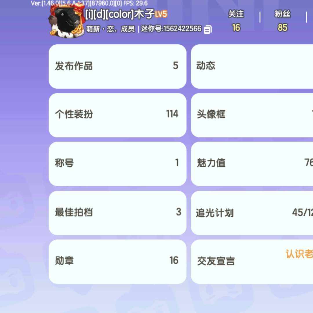 MJ2J0C 号 迷你账号不可讲价