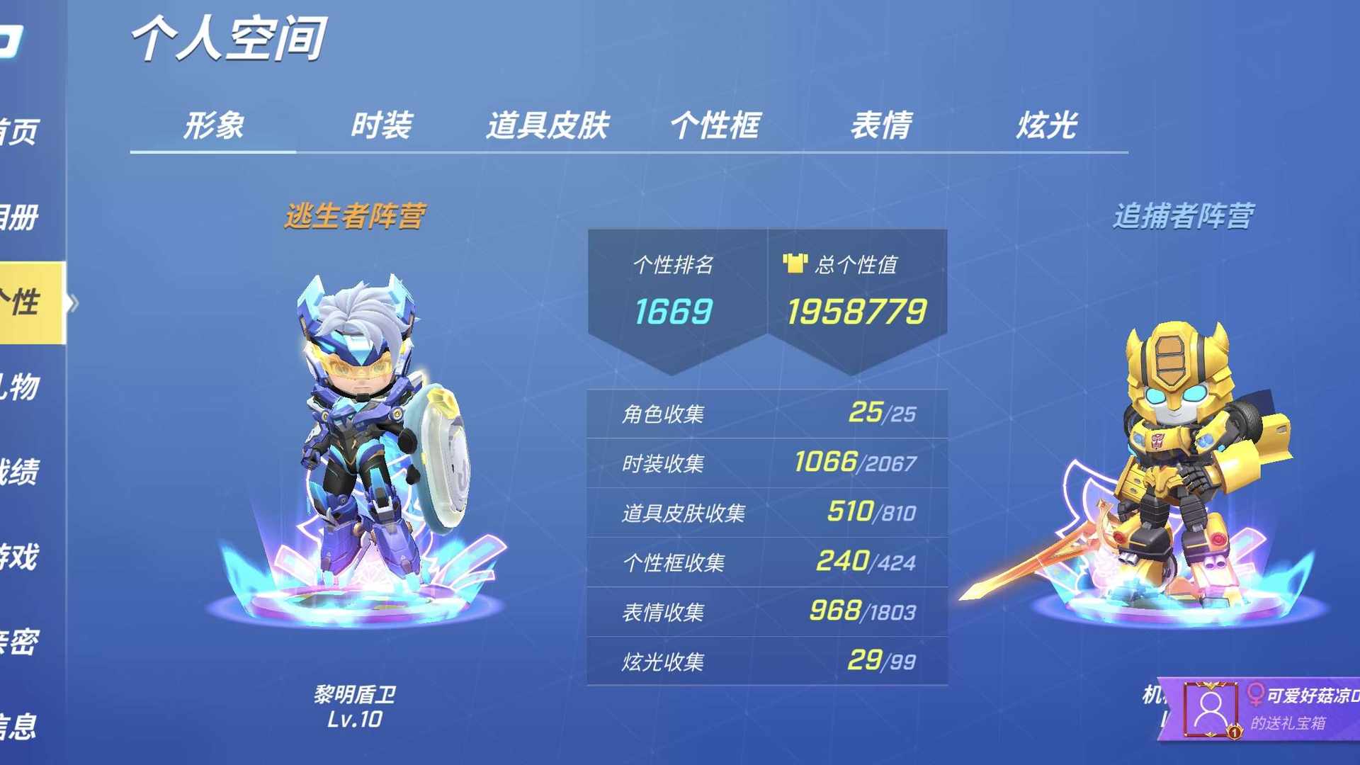 UD8RJ0 号 一百九十六万个性,超多星耀