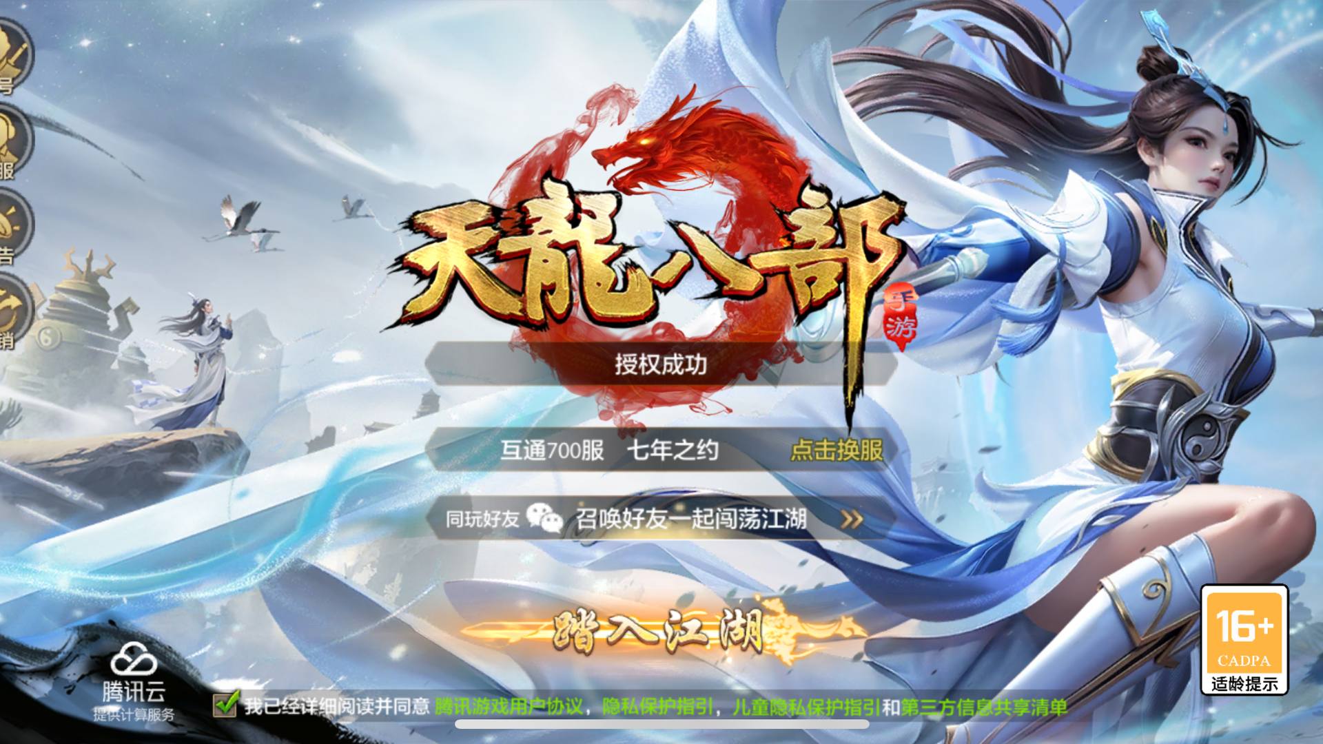 BS9XE8 号 BSDM7S 号 0X0A0002013C336A6F冰属性 昆仑大师兄（转天山）卡89级
游戏疲劳 也没时间玩了