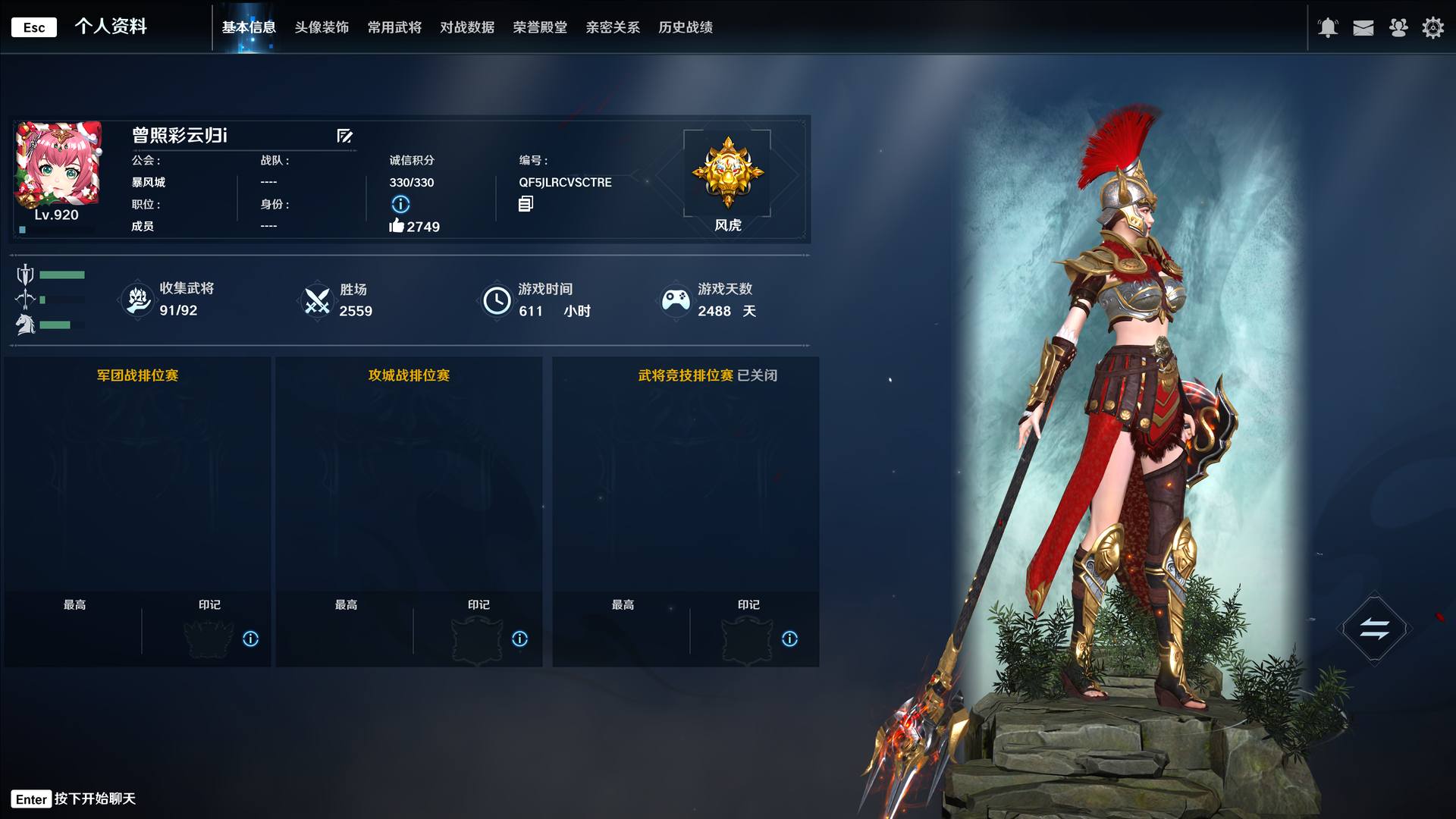 XB9P01 号 XB9SU8 号 云蟾官号风虎全武将3传承100+皮肤辉石刀光