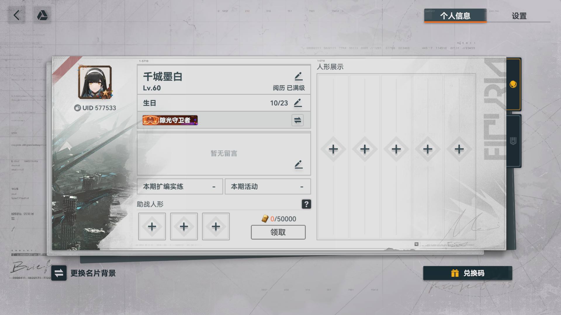 GA6QGP 号 开服账号