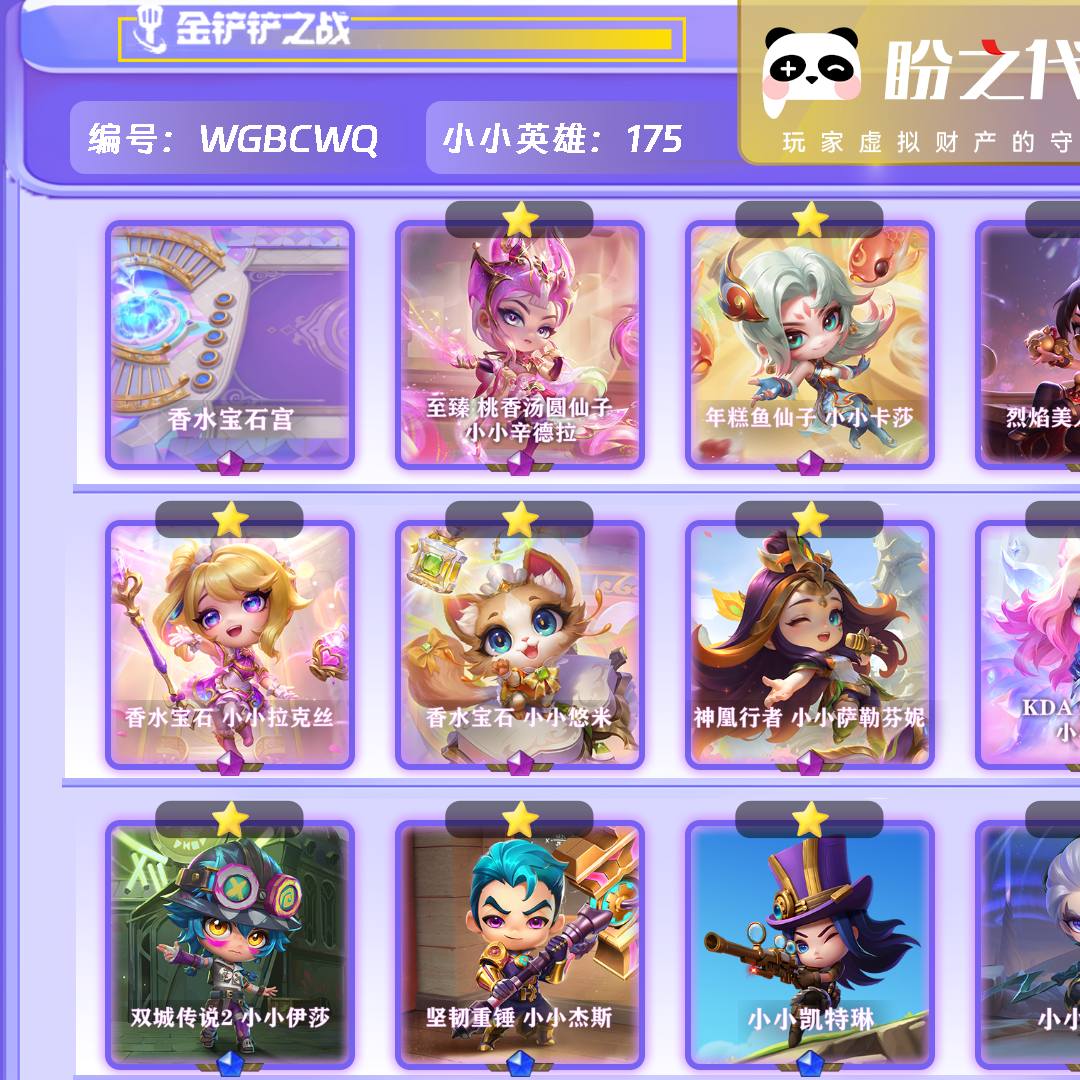 WGBCWQ 号  【VIP7】lv227 175小小英雄 16棋盘 89特效 10神话小小英雄 1神话棋盘
