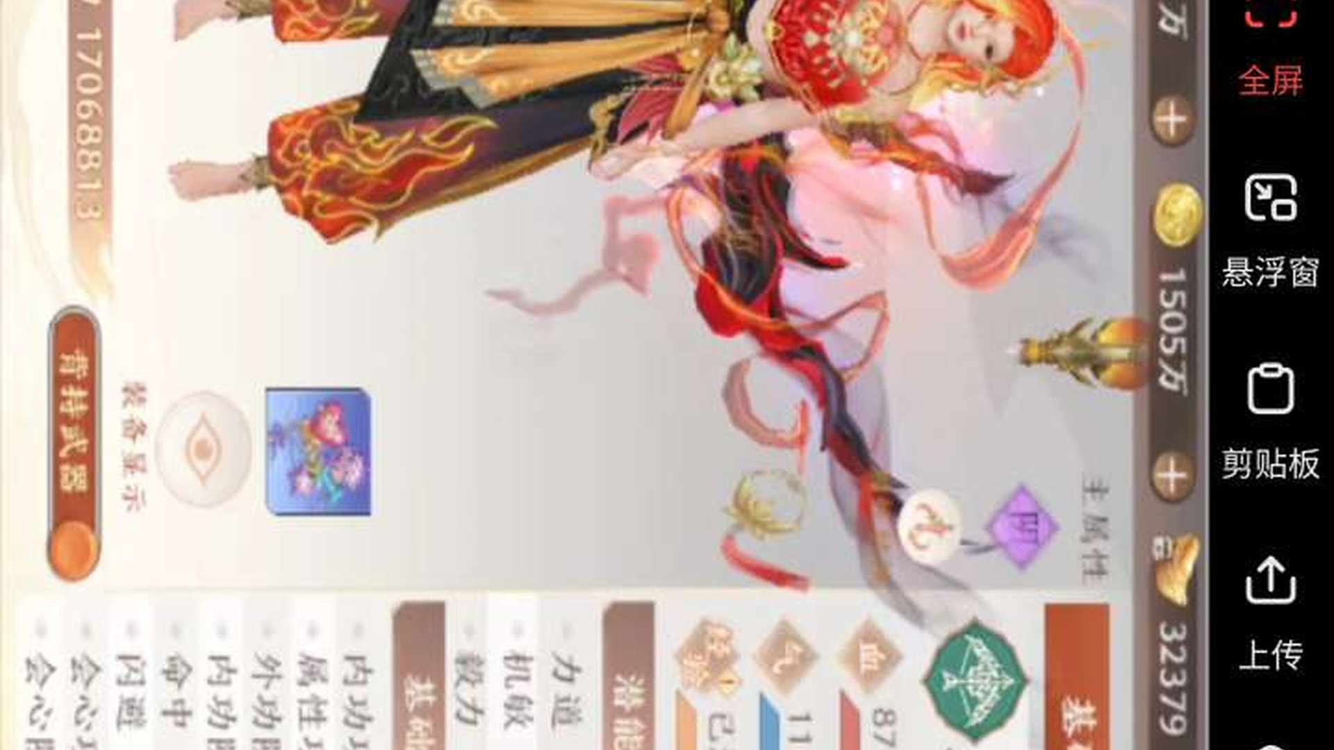 DD0H2W 号 1区1740暴力玄机