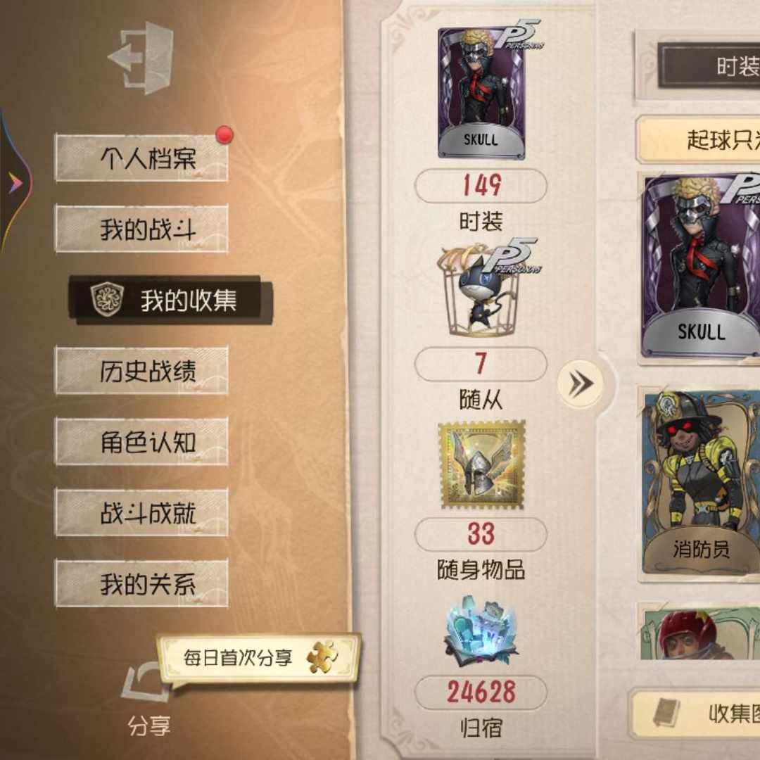 DW19PD 号 第五人格账号
