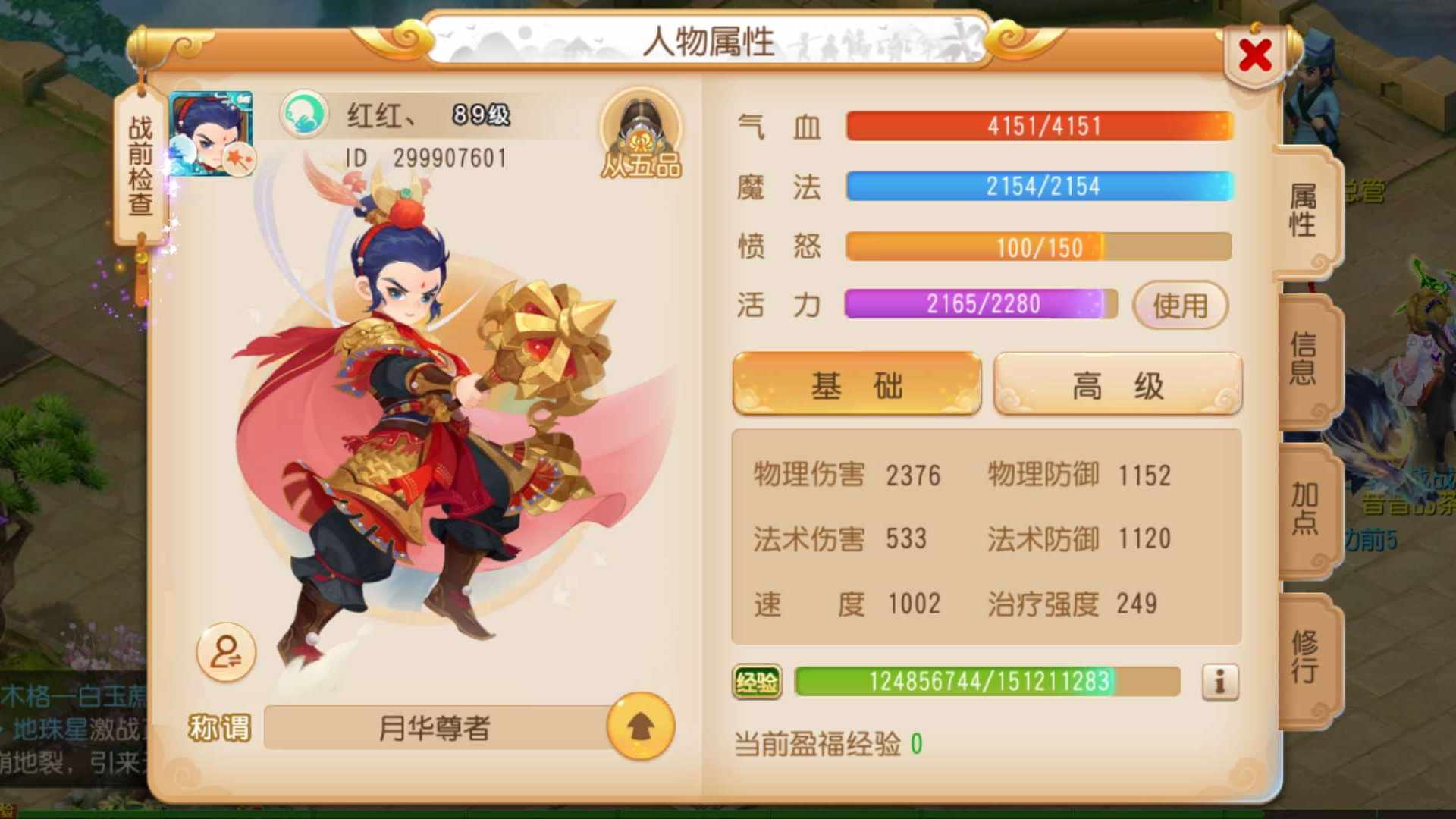XEECRS 号 勇武惊雷四月宫