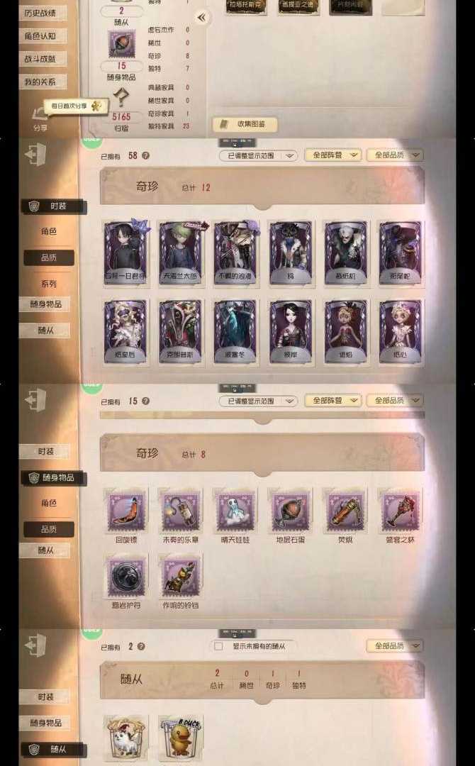 DW095K 号 第五人格安卓4399渠道3金12紫拉塔托斯克盖提亚之遗片刻闲暇天海兰太郎不羁的浪漫钨裁纸机衔尾蛇纸皇后