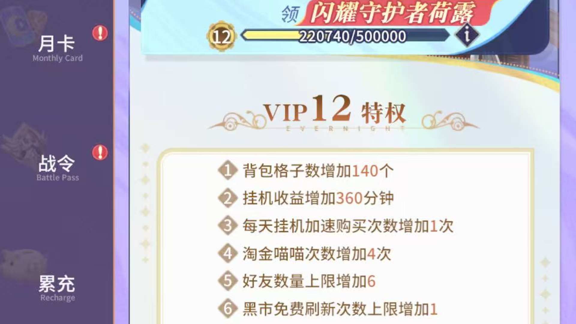 YK8V60 号 V12完全体火队 格挡狼3星专武