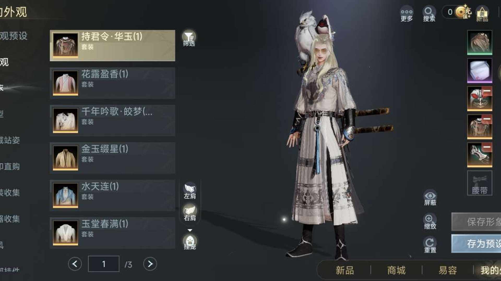 JK1RJ0 号 狐金,红盒子,二代纯阳盒子小金龙,大雕。脚气马黑马盒子武技特效。许多小玩意可分离