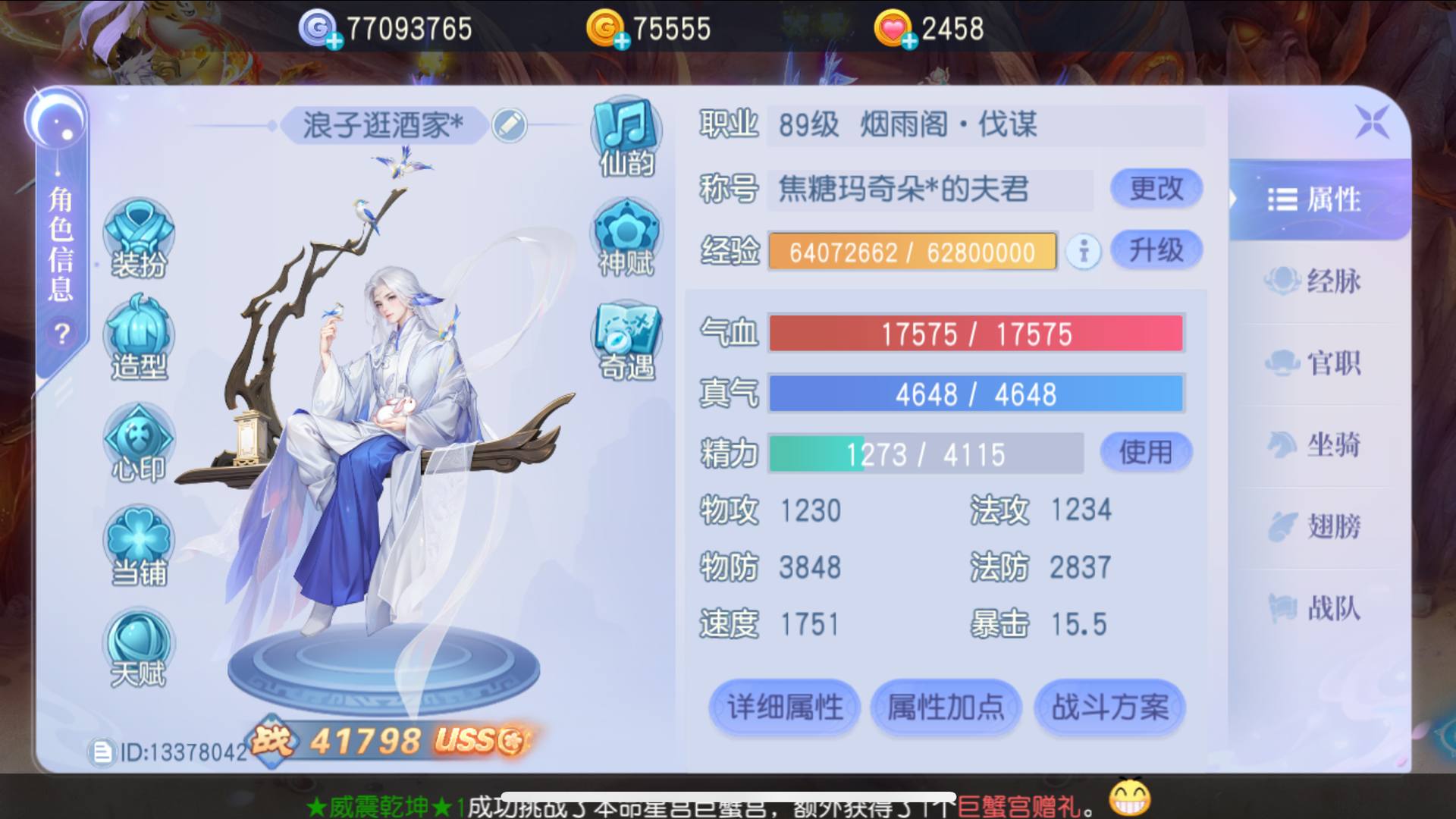 THEMK8 号 七载89封系