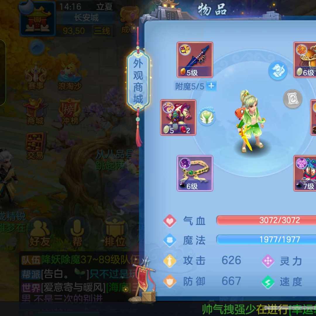 SS1RYW 号 SSG8FK 号 极品老鼠 双倍都在 8段方寸 高级日常无压力40w银子 每天更新