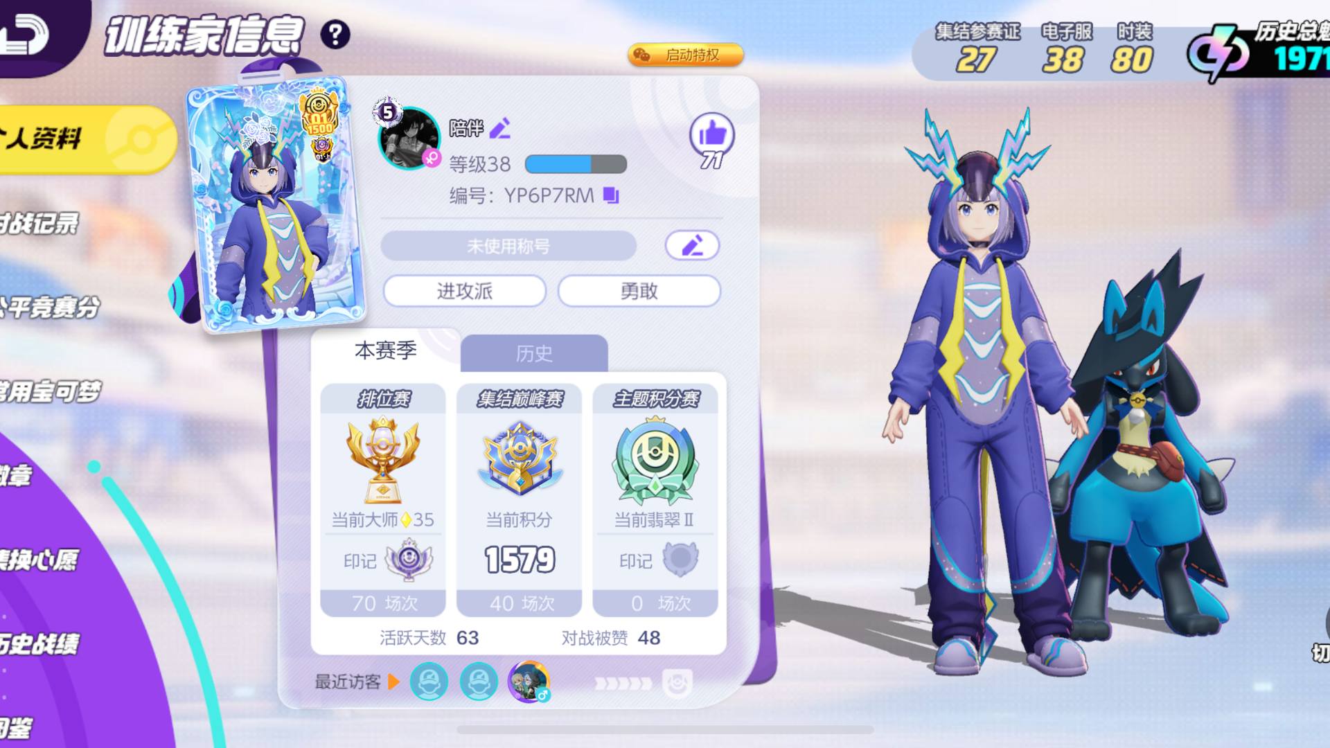 BK0DBS 号 宝可梦大集结开服自玩号极品id陪伴和单字社团id