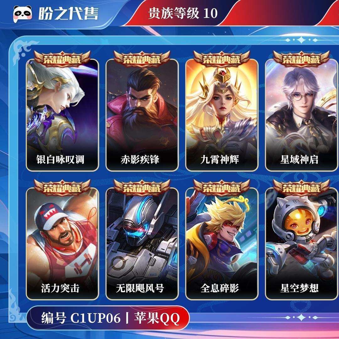 C1UP06号 【小国标不知火舞】 贵族10 荣耀典藏14 无双1 珍品传说1 传说皮肤38 史诗皮肤107 皮肤数量373 皮肤价值:518200 英雄125 至尊星耀I