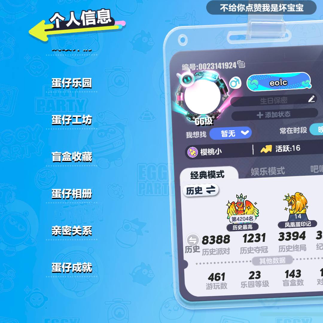 DP1XK0 号 蛋仔成品号