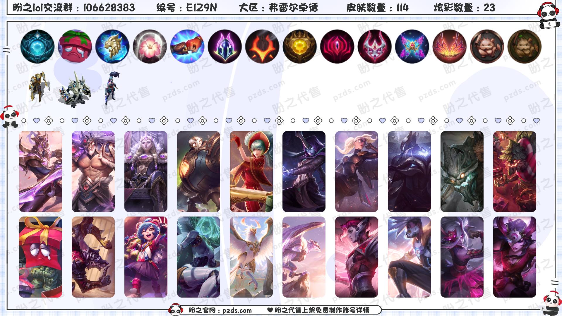 E1Z9N 号  114皮肤 23炫彩 3臻彩 3神话/15限定/9传说/137英雄 账号等级:230 单双排段位：不屈白银