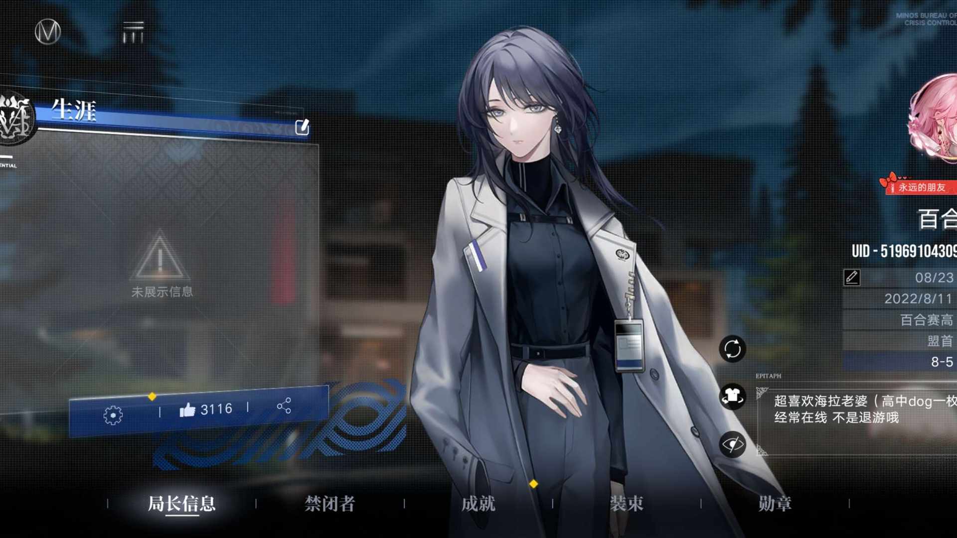 WE7J01 号 （随缘出）全限定开服90级锈河女局辰砂转盘皮