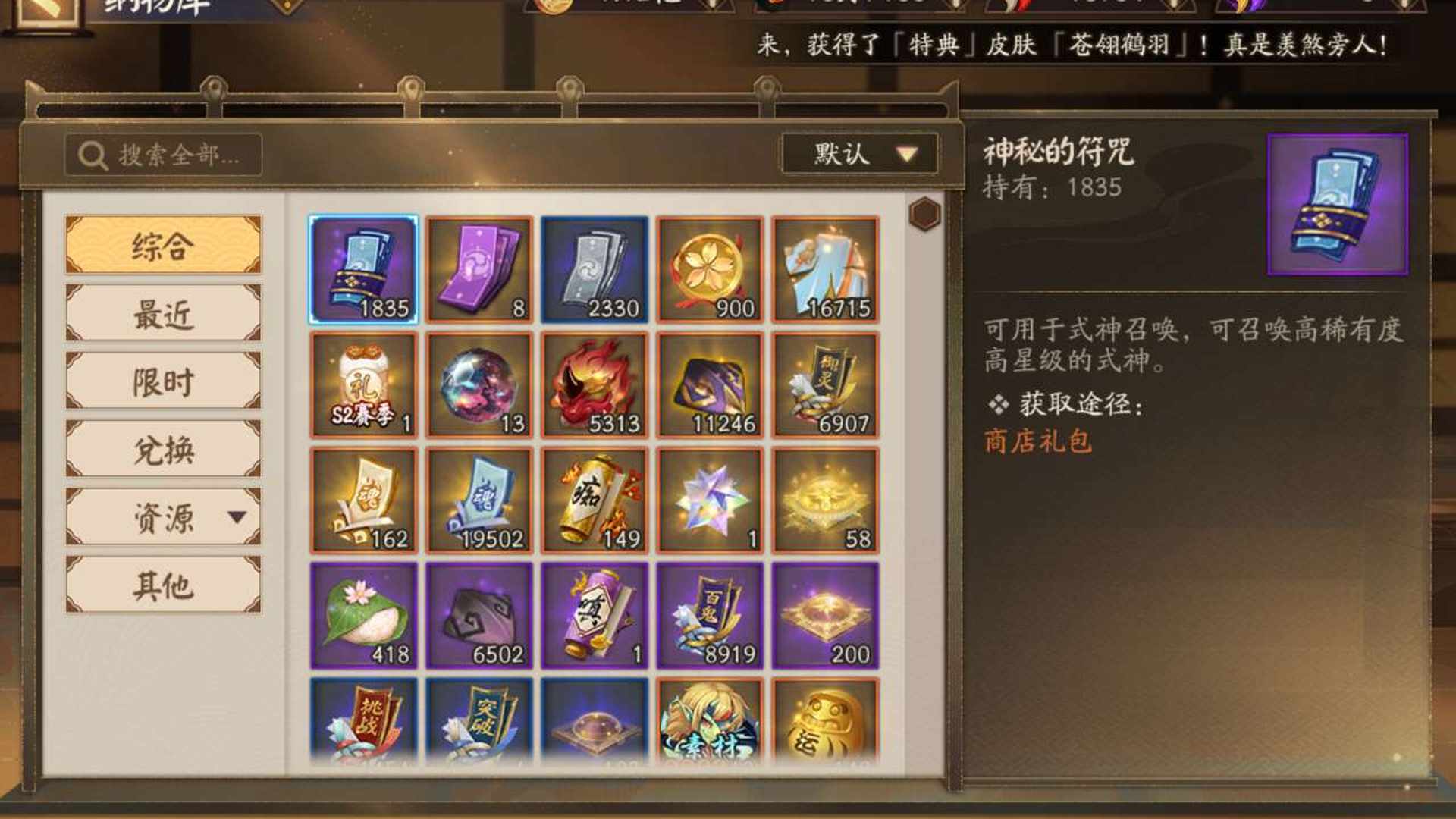 YS7STC 号 真全图+燕云十六声