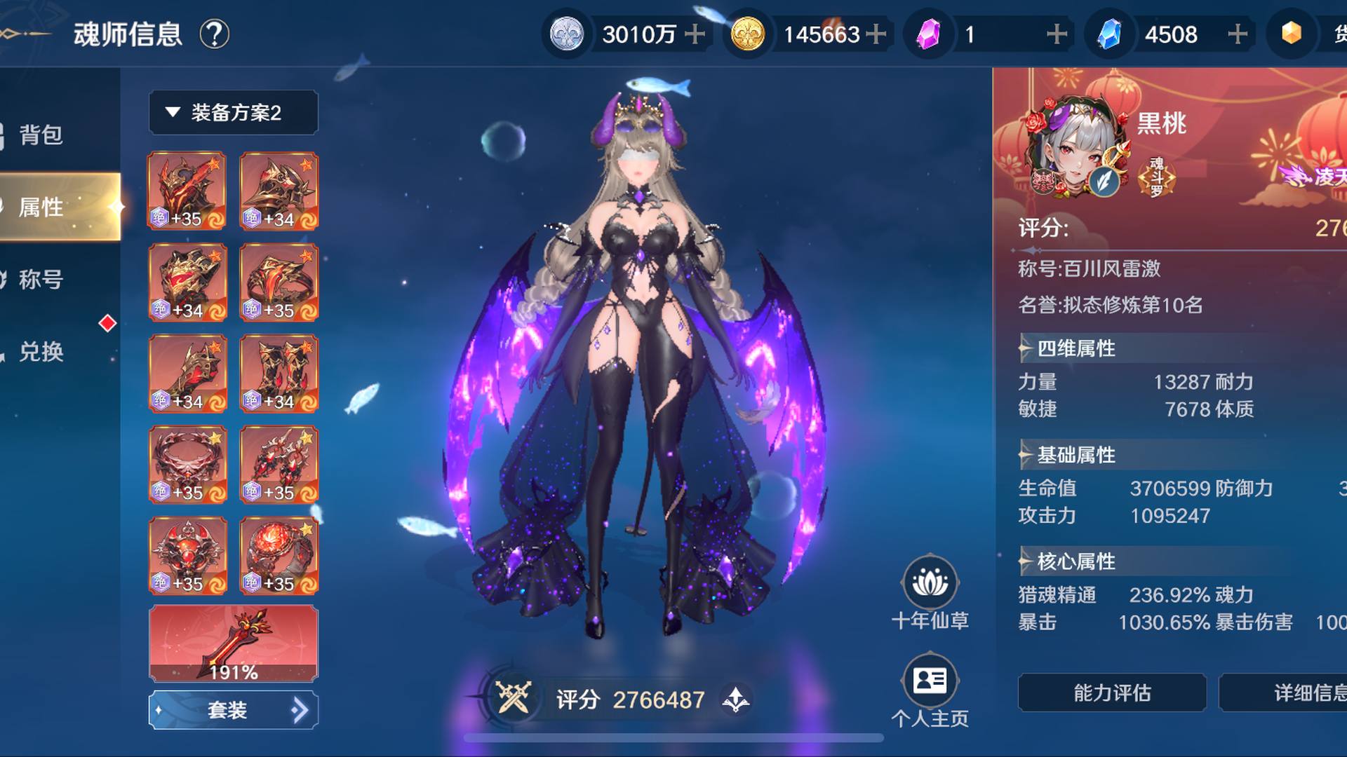 TNAFMP 号 斗罗大陆史莱克学院极品号满绝卡3200e秒伤该有的所有都有