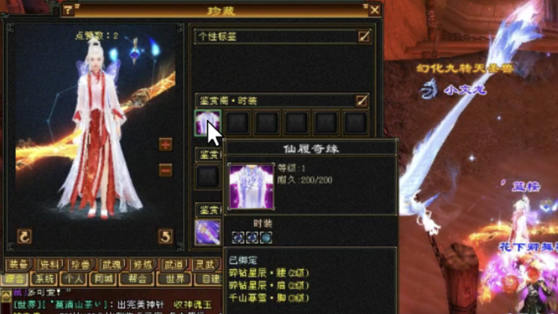 BBB2RK 号 三级金箍棒三把幻饰仙履奇缘衣服