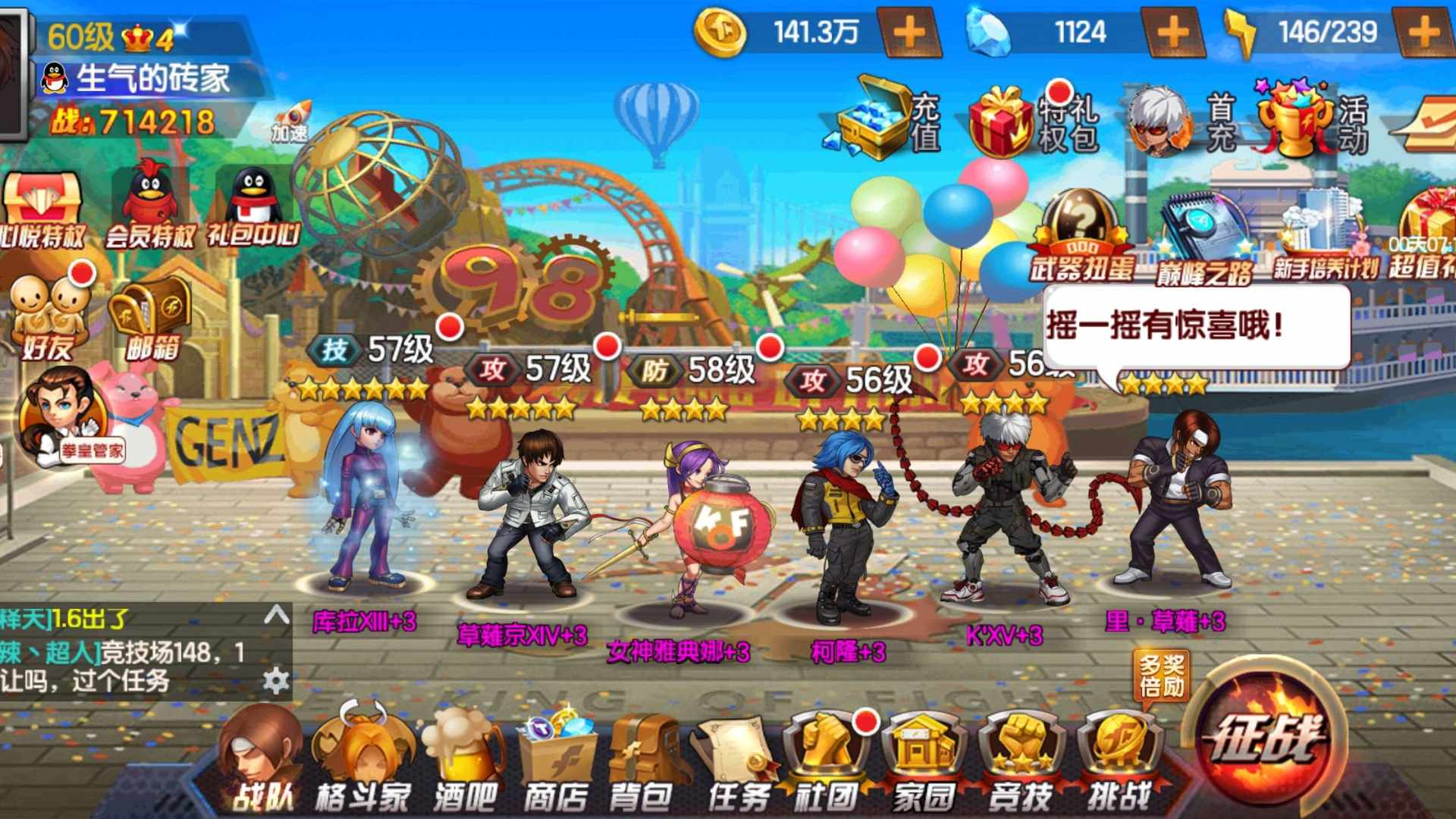 UH7LVC 号 低价出 明天可以领8888钻石