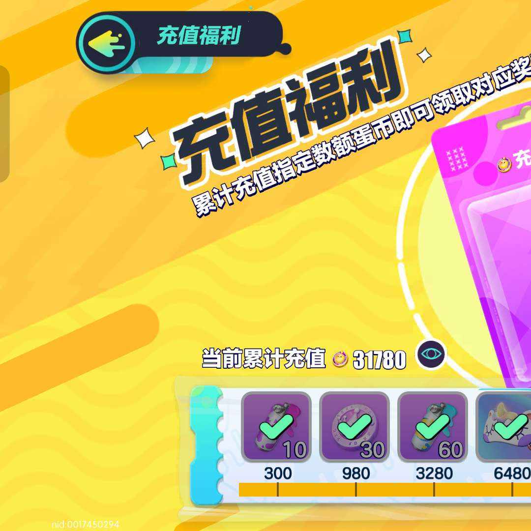 DP4GBT 号 极品dongdong羊，氪条3000有古早框