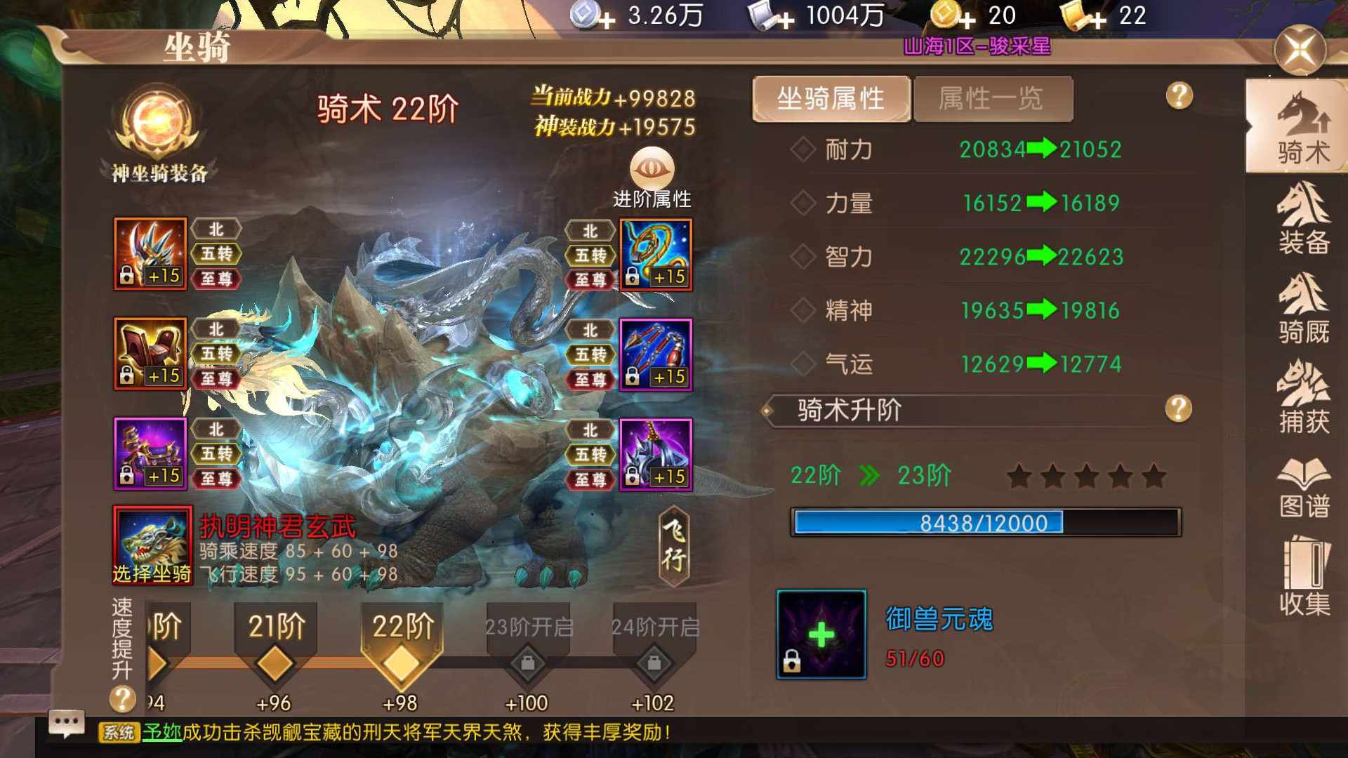 XV91P0 号 XV6PTS 号   红坐骑在榜30名高战，没卖出会一直玩