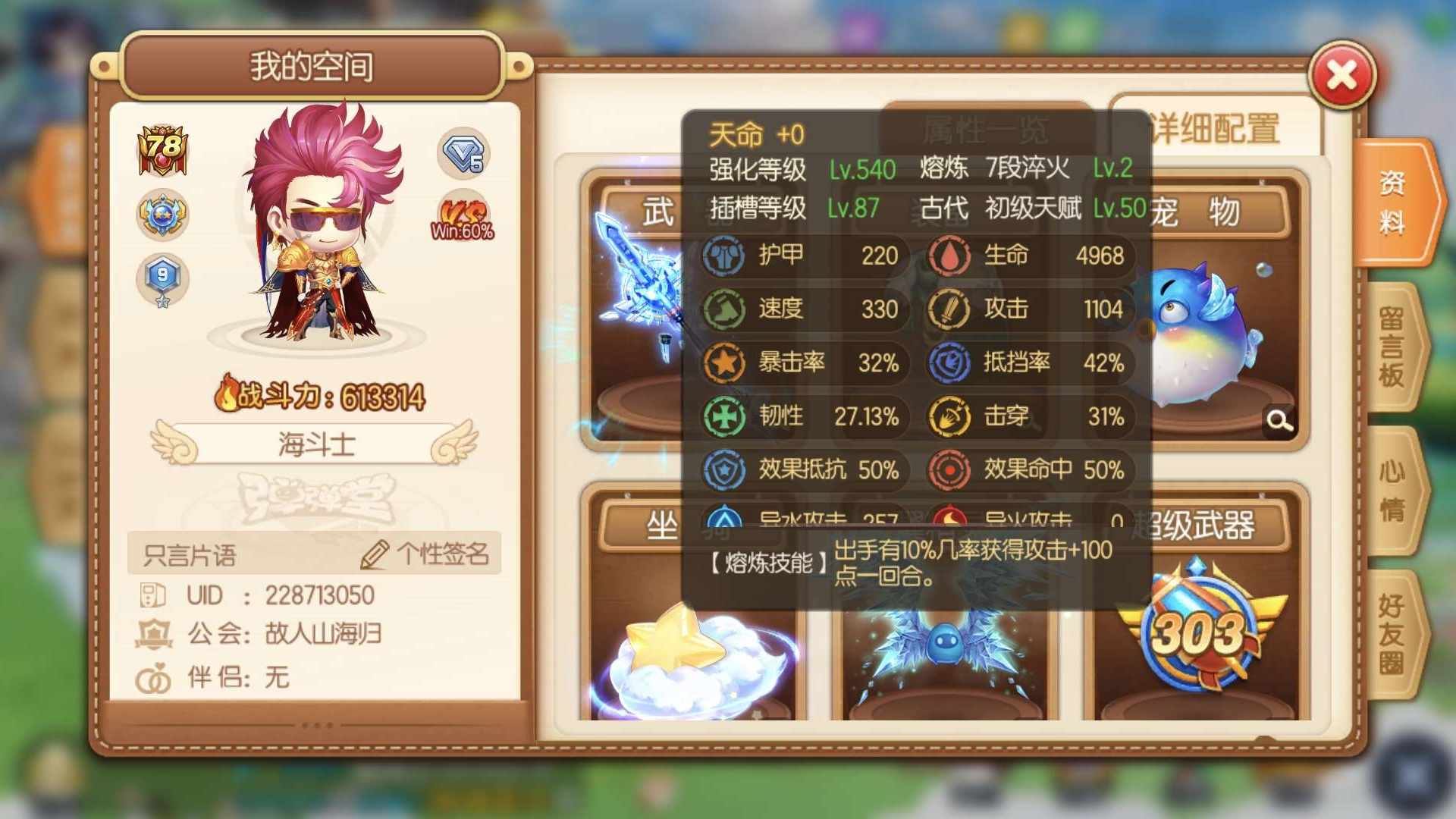 DV4YN4 号 DV94EW 号开服第九天 天命满星冰魄嘟嘟星斗云