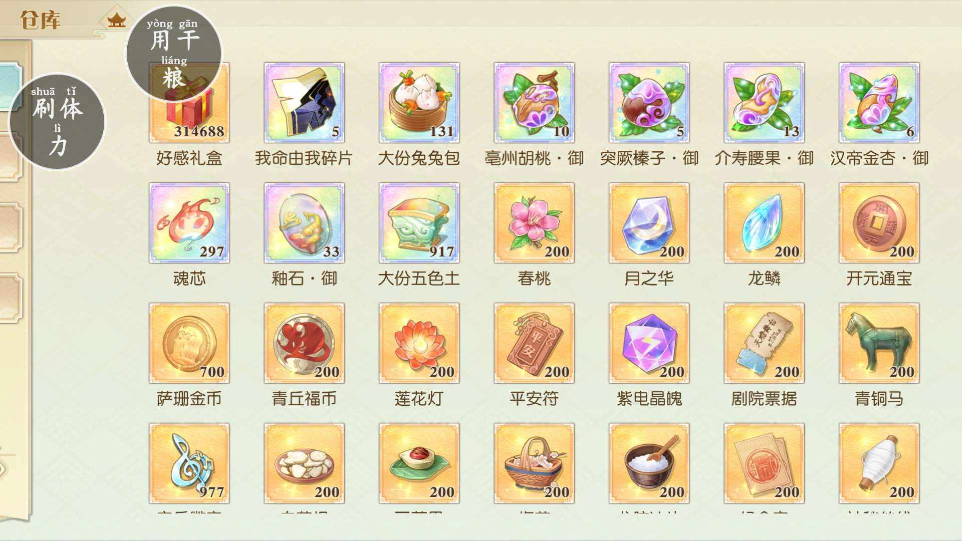 SPHCG8 号 没生活费急出强度党，洞天已满，已抽角色全满级，遗珠可打满，协会120W保底,厨房全满,音乐买了一半左右,皮肤券皮肤全买,可换绑,舒适度3300左右