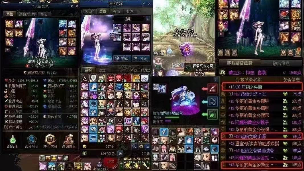 O4LLS 号 【跨一】(三个12)
【战法:红13-12,龙袍一套,小衣柜,24年双尊】+
【红狗:红13-12,神兽龙袍】+
【剑魂:13武器,红13耳环,红12,龙透】+
(另外还有三个精品红11,六个红10)
(送300米左右玉)