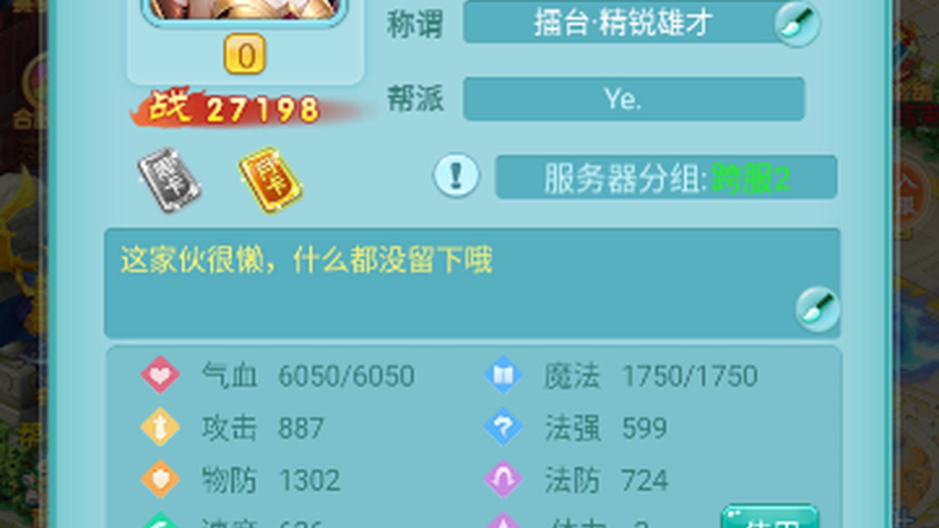 RV65P0 号 天穹官服