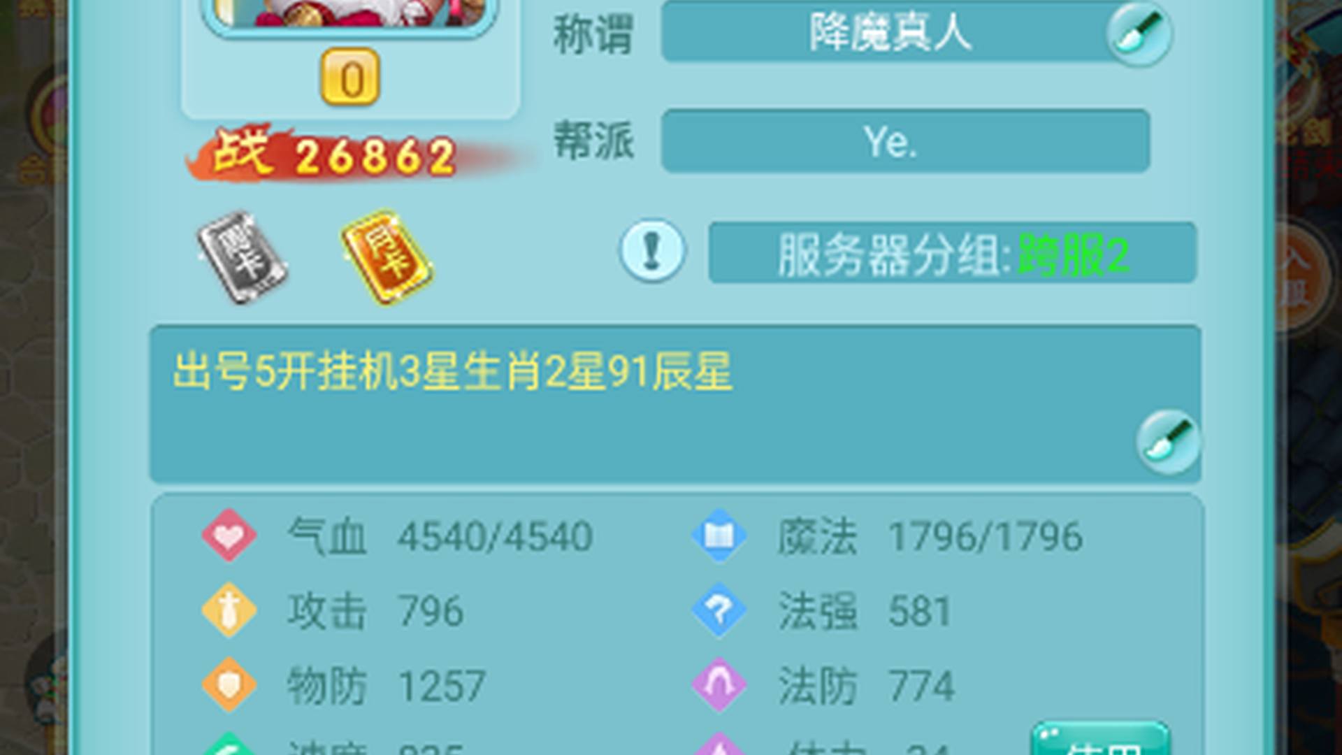 RV1QPK 号 天穹官服